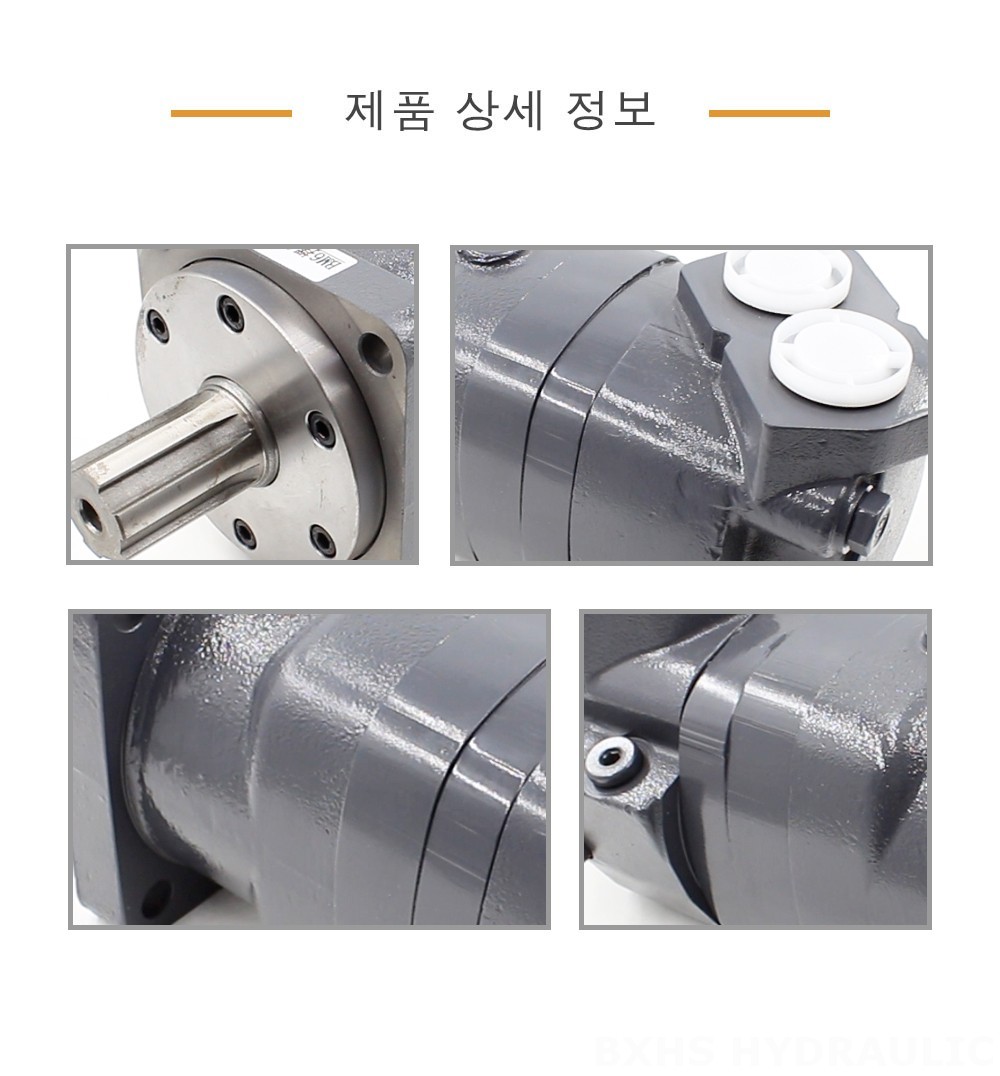 BM6 사이클로이드 유압 모터 195 cc/r 150 Lpm 유압 모터